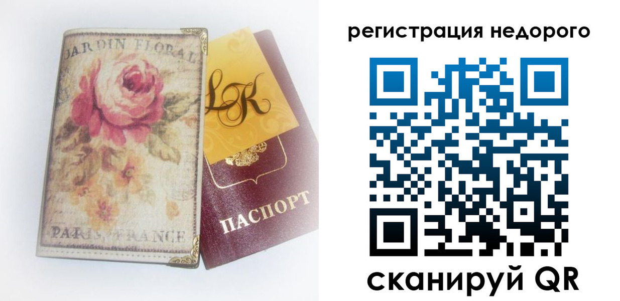 миграционный учет в Лениногорске