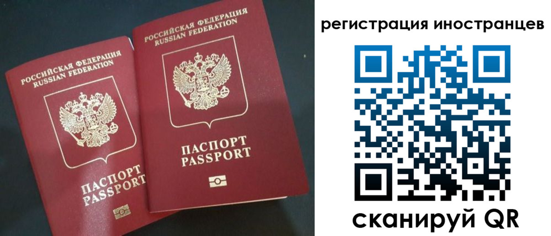 временная регистрация надежно в Лениногорске