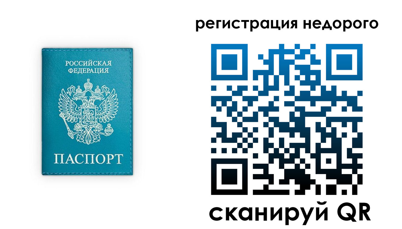 прописка ребенка в Лениногорске