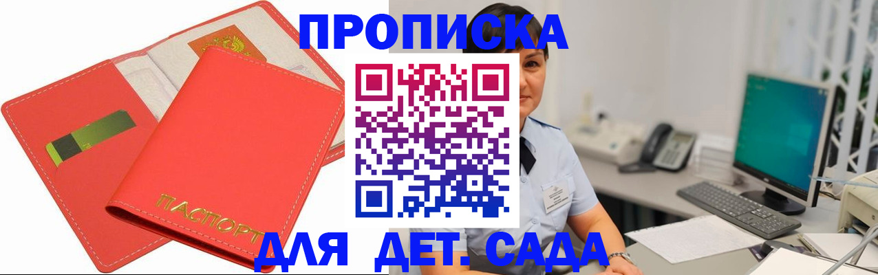 временная регистрация для всех в Лениногорске