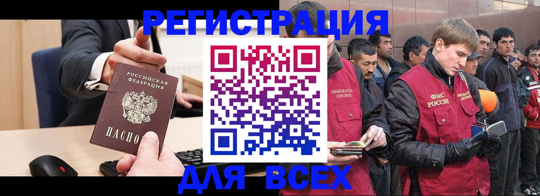 прописка 2025 в Лениногорске